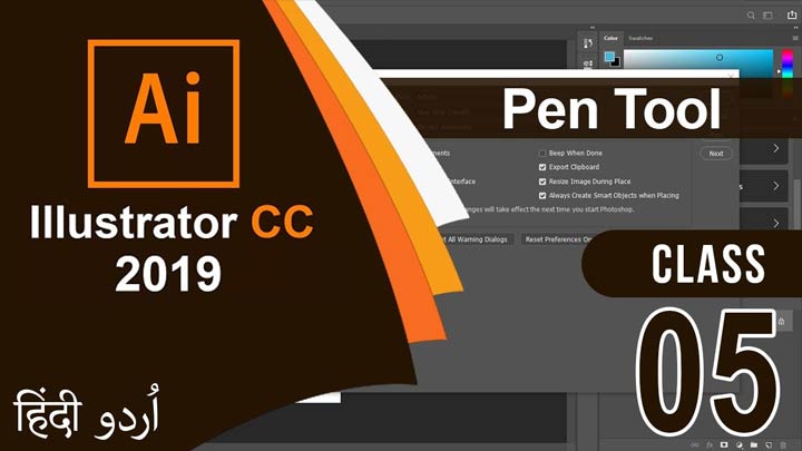 Adobe-Illustrator-cc-For-Beginners-Pen-Tool-Urdu-Hindi-Class-05