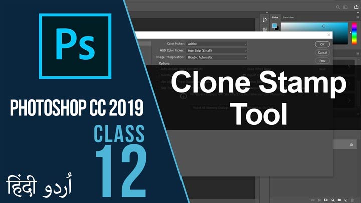 Adobe-Photoshop-CC-For-Beginners-Complete-Course-Clone-Stamp-Tool-Urdu-Hindi-Class-12
