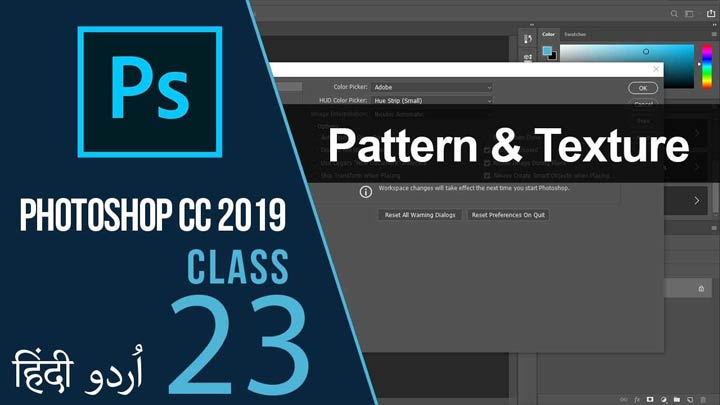 Adobe-Photoshop-CC-For-Beginners-Complete-Course-Pattern-and-Texture-Urdu-Hindi-Class-23