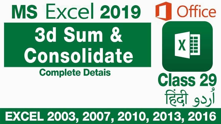 Microsoft-Excel-For-Beginners-in-Urdu-Hindi-3d-Sum-and-Consolidate-Class-29