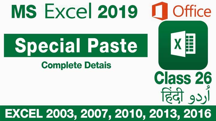 Microsoft-Excel-For-Beginners-in-Urdu-Hindi-How-to-use-Special-Paste-Class-26