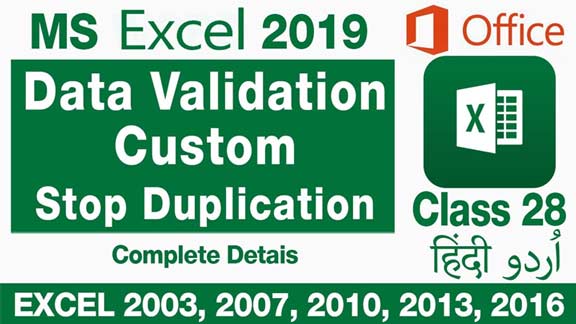 Microsoft-Excel-For-Beginners-in-Urdu-Hindi-Stop-Duplication-Custom-Data-Validation-Class-28