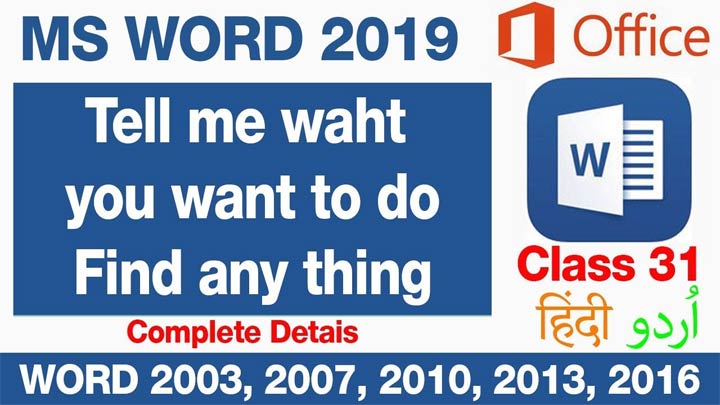 Tell-me-what-you-want-to-do-in-MS-word-2019-Class-31